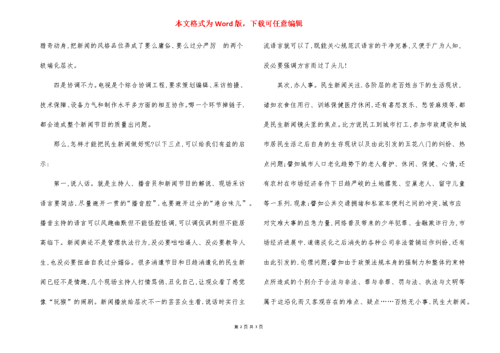 利来老牌ag旗舰安全专项方案模板范文大全